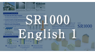 SR1000パンフレット英語版