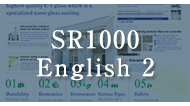 SR1000パンフレット英語版