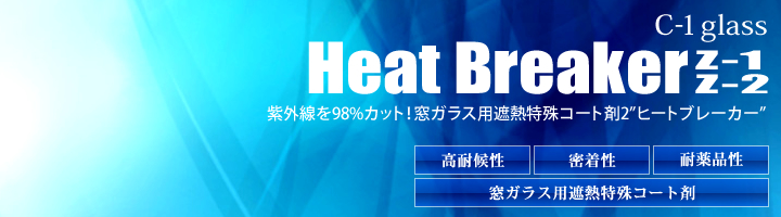 Heat Breaker